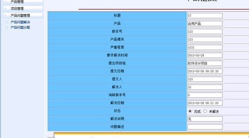 基于JSP的软件产品管理系统 MyEclipse环境下的Web结构实现与代码解析